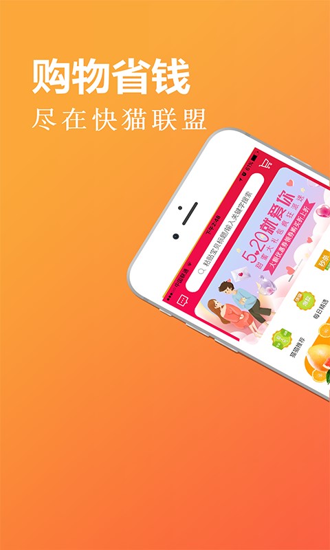 快猫联盟  v2.0.7图2