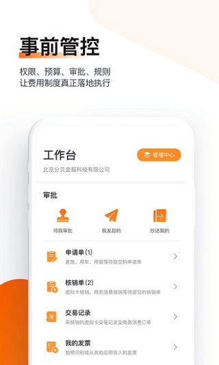 分贝通网页版登录  v1.9.95图3