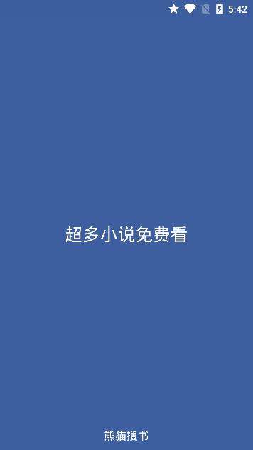 熊猫搜书网站官网