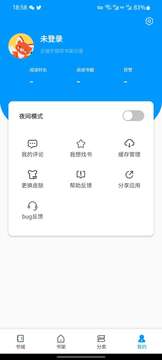 宜阅小说app免费下载最新版本安装  v1.0图3