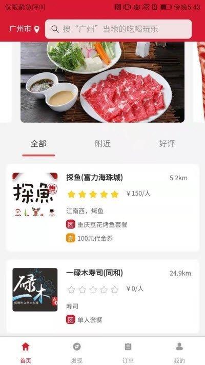 优微  v1.1.12图3