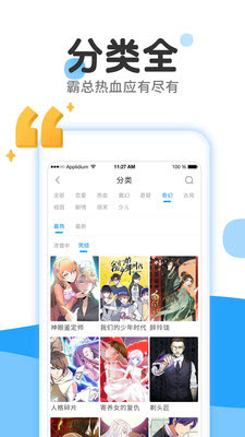 快乐天漫画app  v1.3.0图3