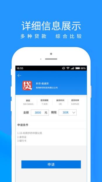 新易贷微贷  v1.4.8图4