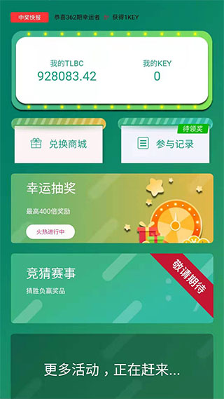 陀螺世界  v2.2.9图3