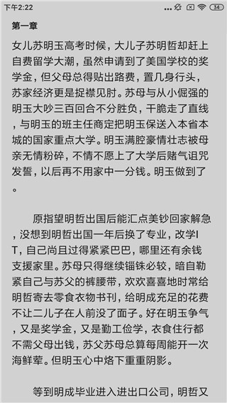 克拉有读小说app下载