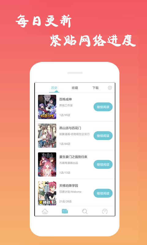 西漫免费版  v5.0.0图2