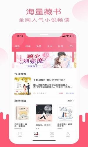 小刀阅读app官网  v1.0图1