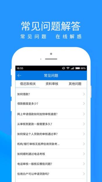 新易贷微贷  v1.4.8图2