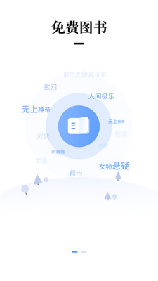 梦想书城app小说下载安装手机版  v4.6.0图1