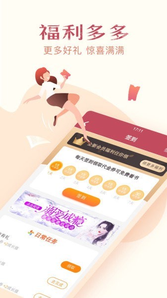 小说全集离婚后  v5.1.1.3298图1