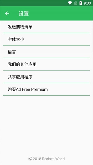 无尽清单安卓版  v2.0图4