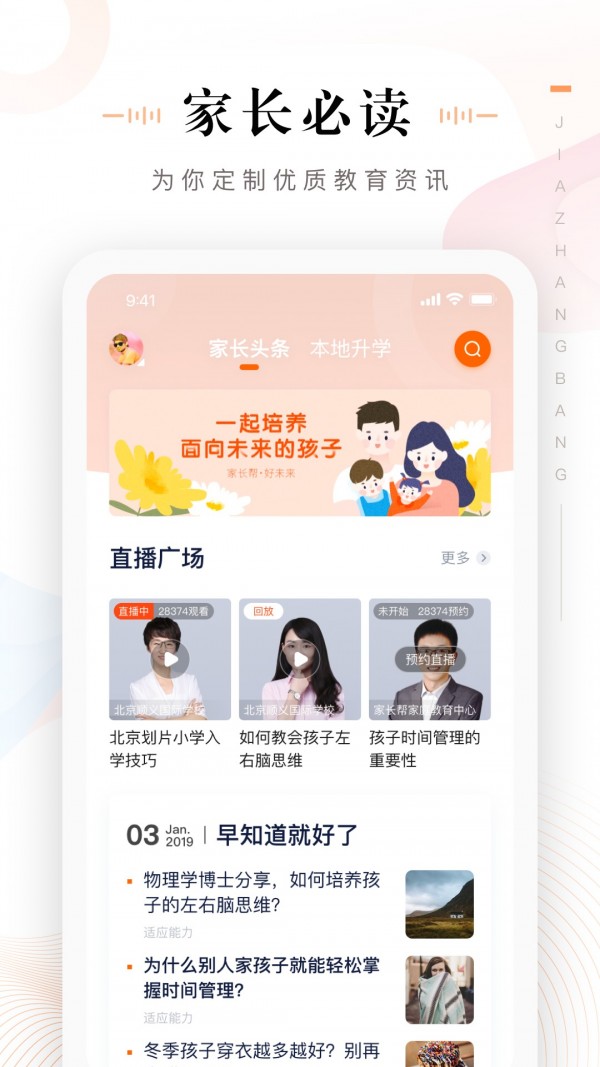 家长通app免费下载英语  v3.3.0.1085图3