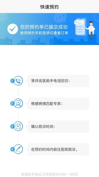 名医主刀  v4.1.1图3