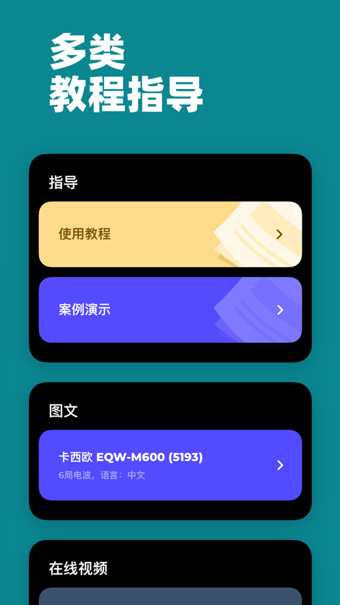 电波表校时app  v1.0.0图2