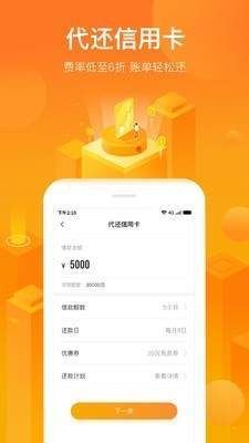 小花借钱app下载  v1.0图2