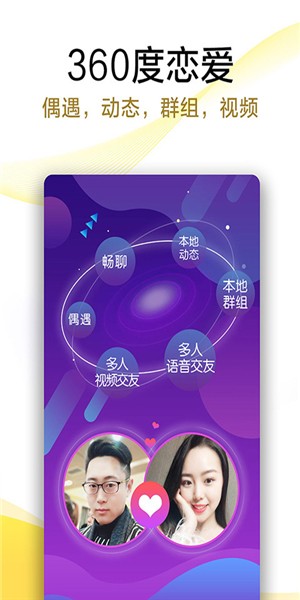 伊对免费  v7.8.701图3