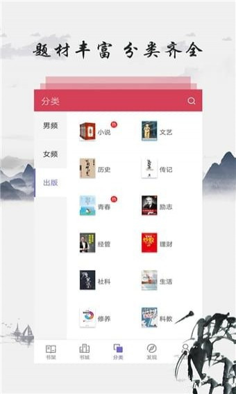 东古图书最新版  v3.8.2图2