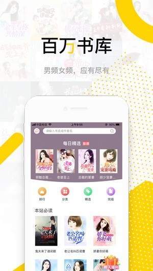 传奇书城  v1.0图2