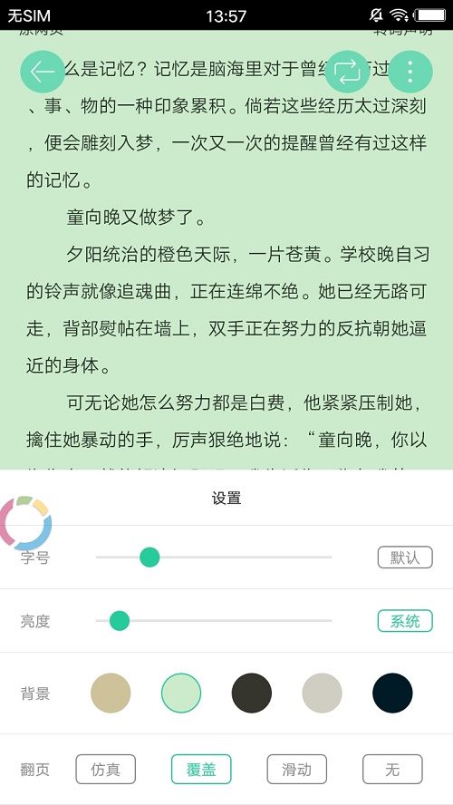 烽火中文小说网2024