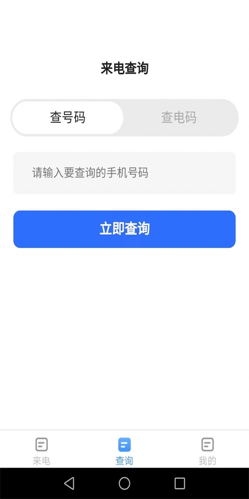 惠泽智能来电秀2024  v1.7.2图3