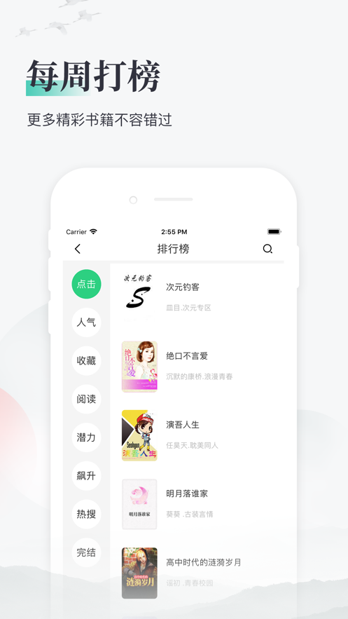 仙阁书屋安卓版  v1.0.0图3