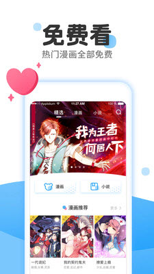 快乐天漫画app  v1.3.0图2