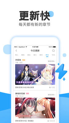 快乐天漫画app