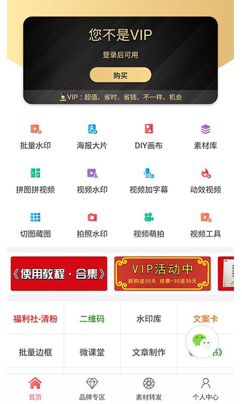 微商水印相机官方下载  v5.2.44图3