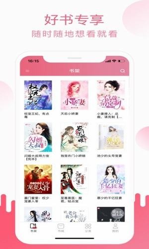 小刀阅读app官网  v1.0图2