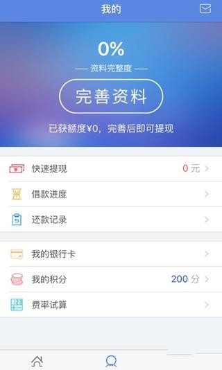 贷你嗨贷款最新版  v1.0图1