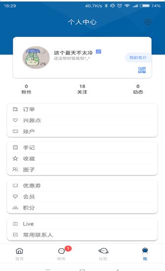 龙迹旅行  v1.0.0图2