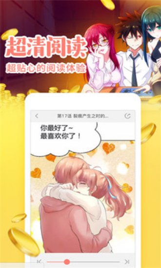 韩国亲亲漫画最新版  v1.3.0图2