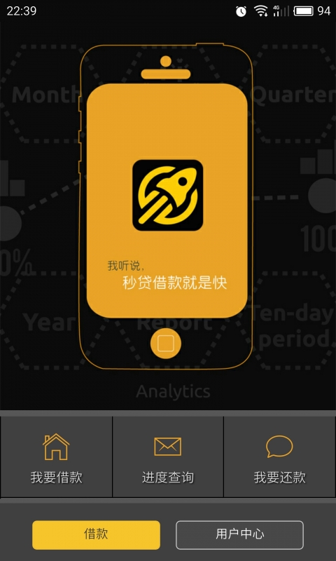 快乐秒贷app下载  v7.8.0图1