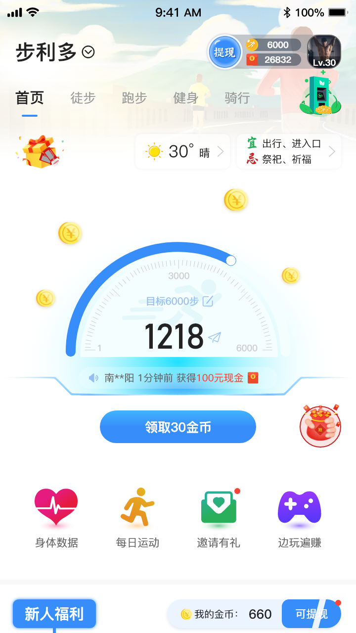 步利多  v1.00.008图3