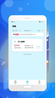 大鹅贷款安卓版  v1.0.5图2