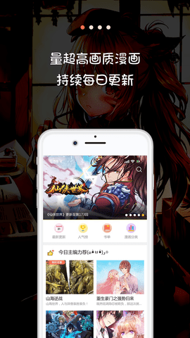 米推漫画安卓版  v5.0.0图2