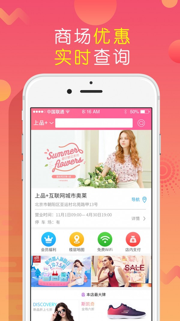 上品折扣app  v1.2.6图1