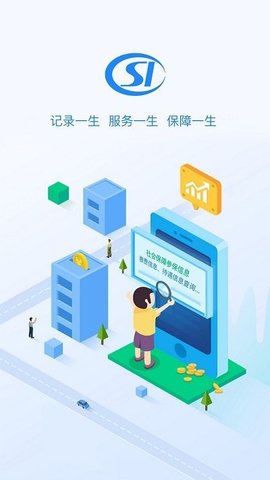 贵州社保  v1.9.1图3