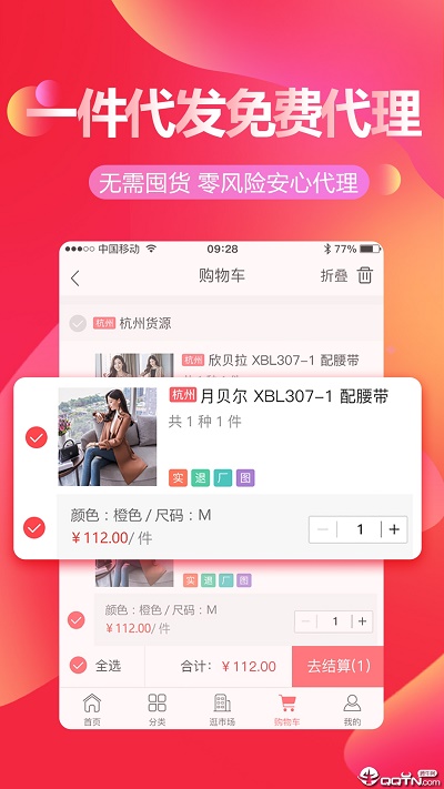 货捕头安卓版  v2.2.4图2