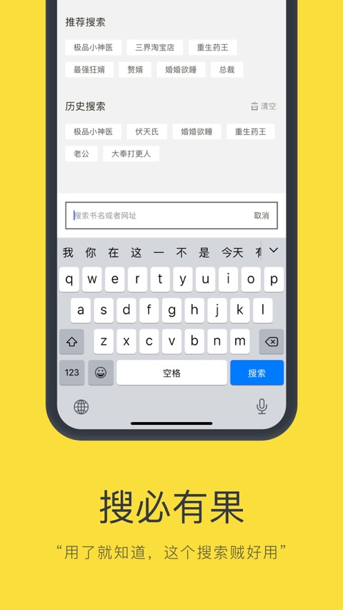 我有一剑零点小说  v1.0图3