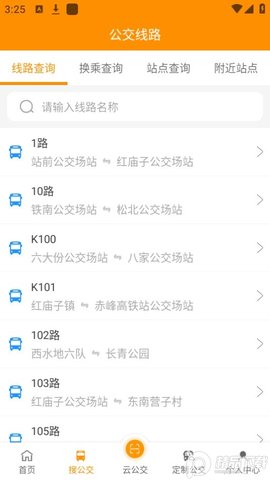 赤峰掌上公交  v3.0.4图3