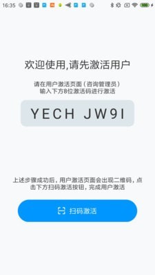 安全口令2024  v1.0图2