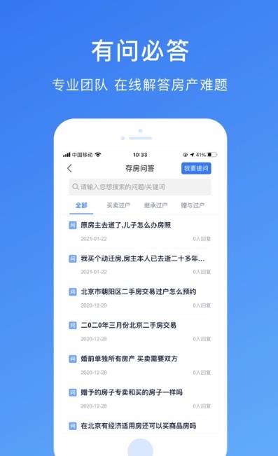 存房最新版  v3.3.0图3