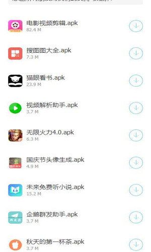 浮梦应用盒子免费版  v1.0图2