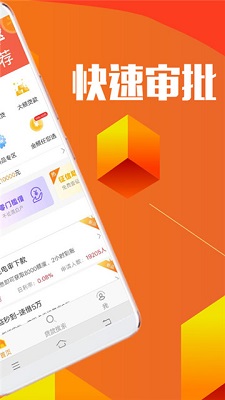 橄榄优借安卓版  v1.0图3