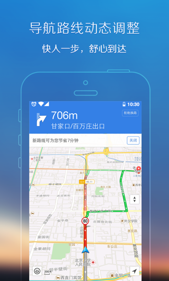 腾讯地图安卓版8.9  v8.0.0图4