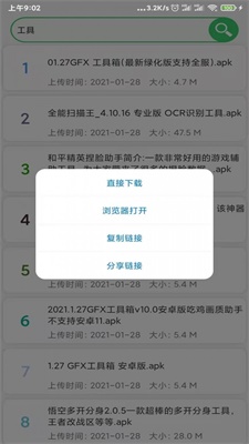 蓝搜解锁VIP版  v2.1图2