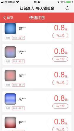 红包达人app