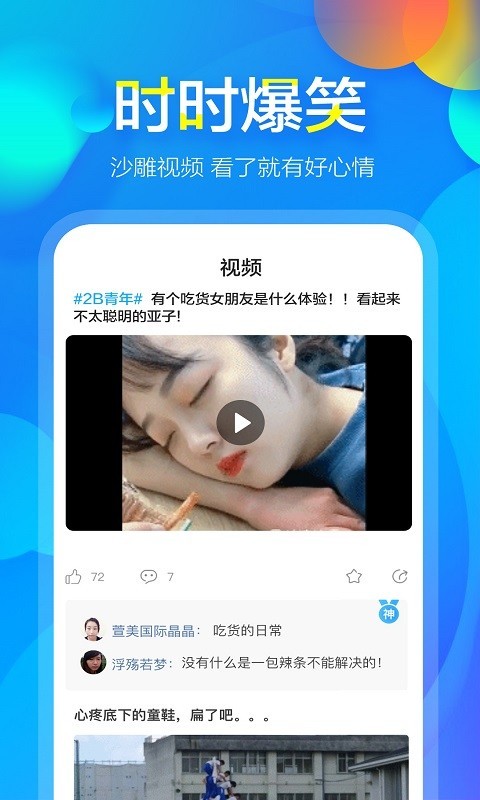 熊猫趣玩app  v4.0.3图3