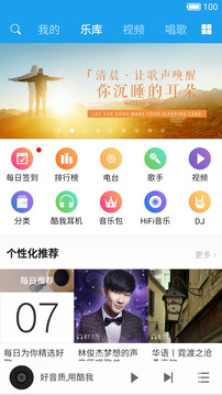 酷我音乐HD车载版破解免费